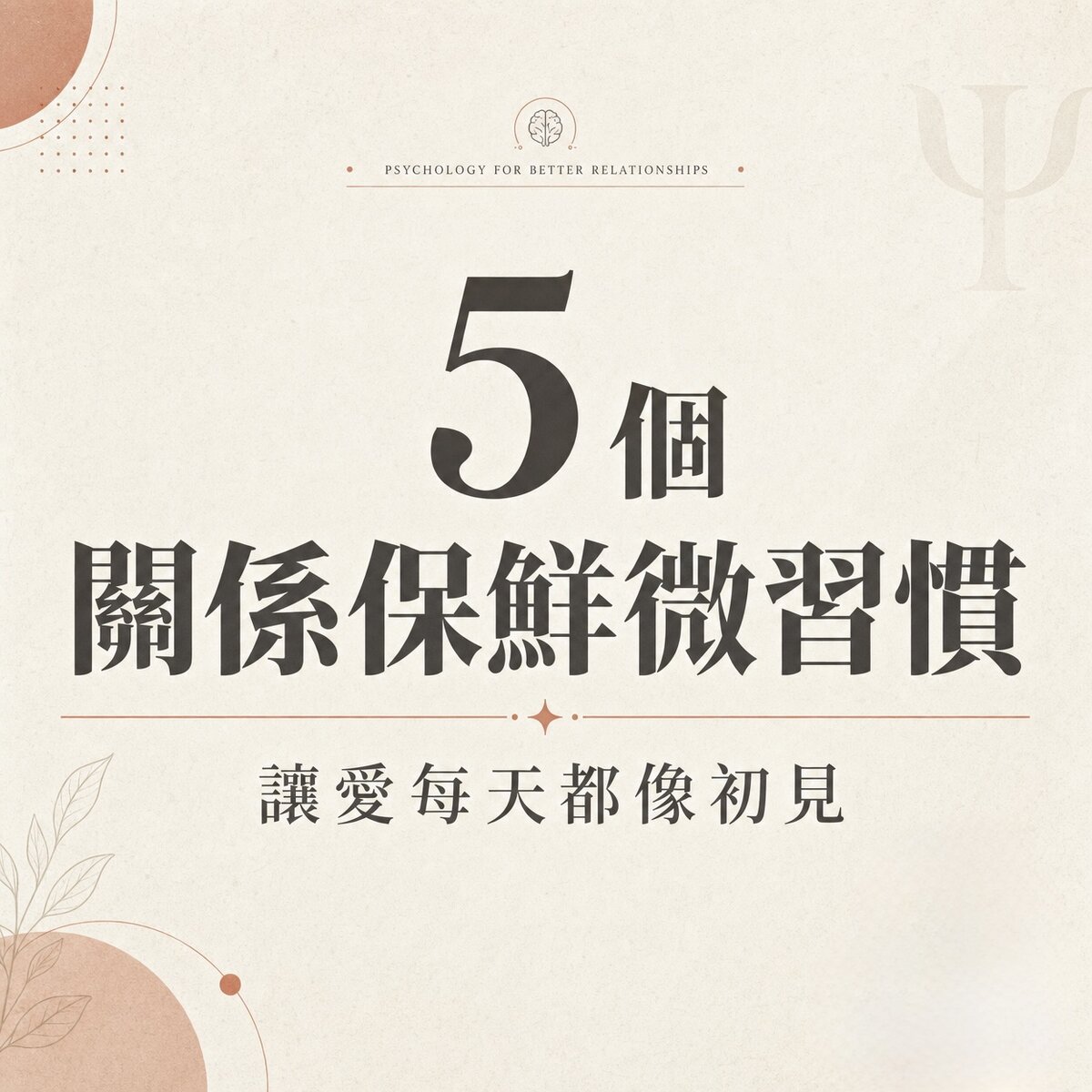 情變淡怎麼辦？輔導員親授 5 個「情侶儀式感」練習與真實案例分析，打破關係冷淡期